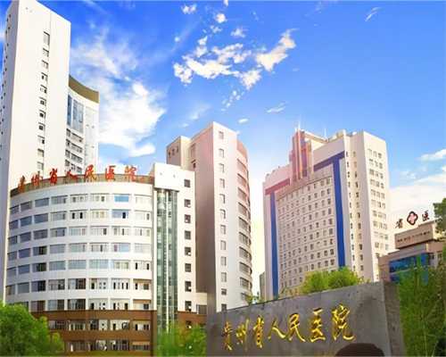 上海排名第一的不孕不育医院|东莞供卵成功率,东莞东华试管成功率