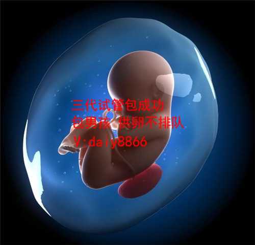 佛山试管婴儿医院_佛山代孕双胞胎几率大不大_试管婴儿自然周期方案的取卵时