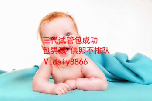 天津代孕选择哪国比较好_天津有人找人代孕成功的吗_北京地区做试管婴儿需要